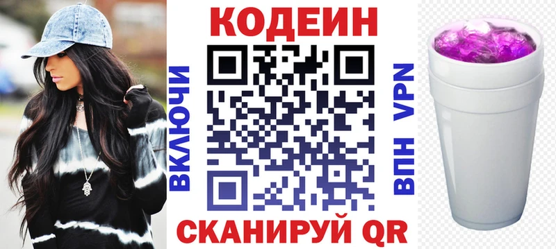 наркошоп  Трёхгорный  Codein Purple Drank 