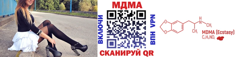 MDMA кристаллы  shop официальный сайт  Трёхгорный  мега как зайти 