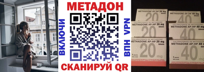 МЕТАДОН methadone  ссылка на мегу онион  Трёхгорный  наркота 