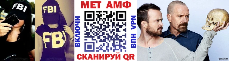 Метамфетамин Methamphetamine  где можно купить   Трёхгорный 