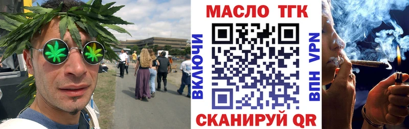 ТГК жижа  Трёхгорный 